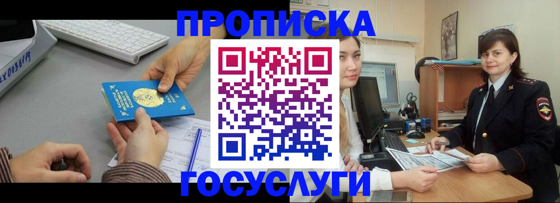миграционный учет в Дятьково