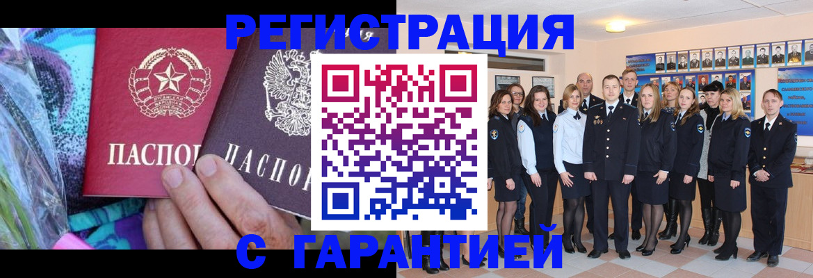 прописка регистрация в Дятьково