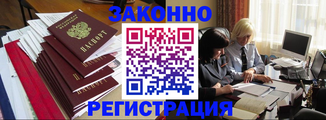временная регистрация купить в Дятьково