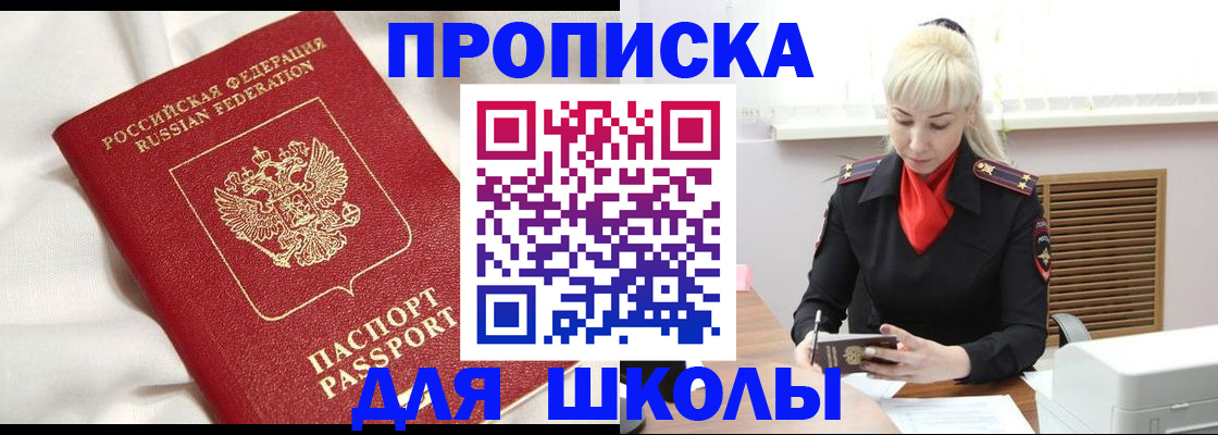 прописка паспорт в Дятьково
